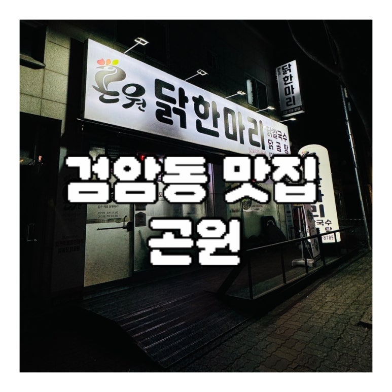 곤원 이미지