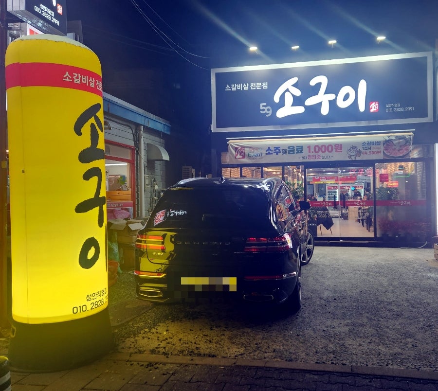 59소구이 이미지