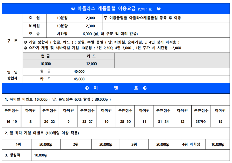 아틀라스 당구클럽 이미지