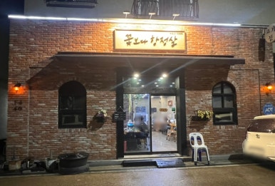 꽃보다항정살 이미지