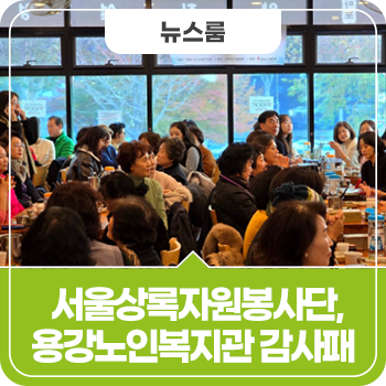 용강노인복지관 이미지
