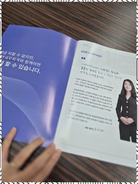 믿음세무회계 이미지