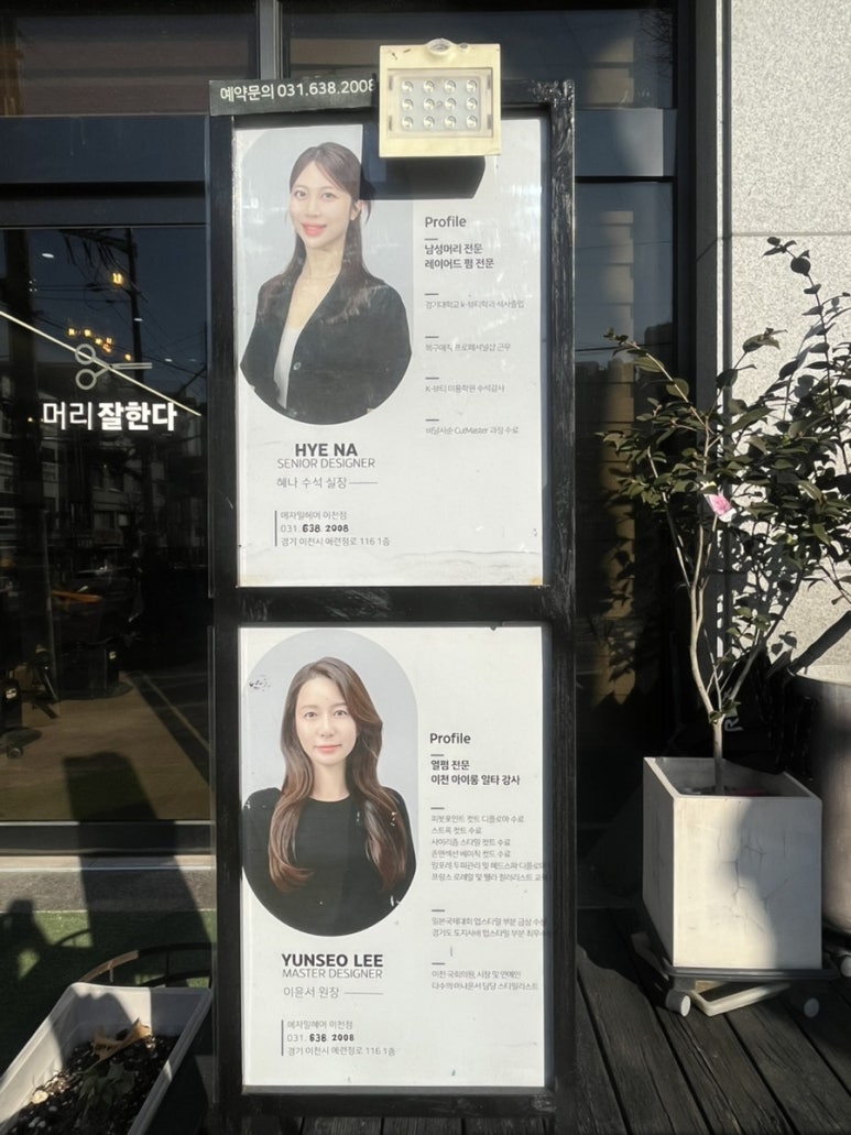 에자일헤어 이미지