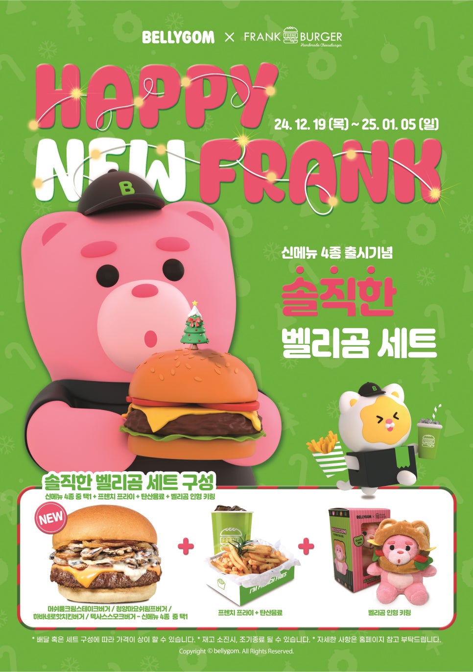 프랭크버거 이미지
