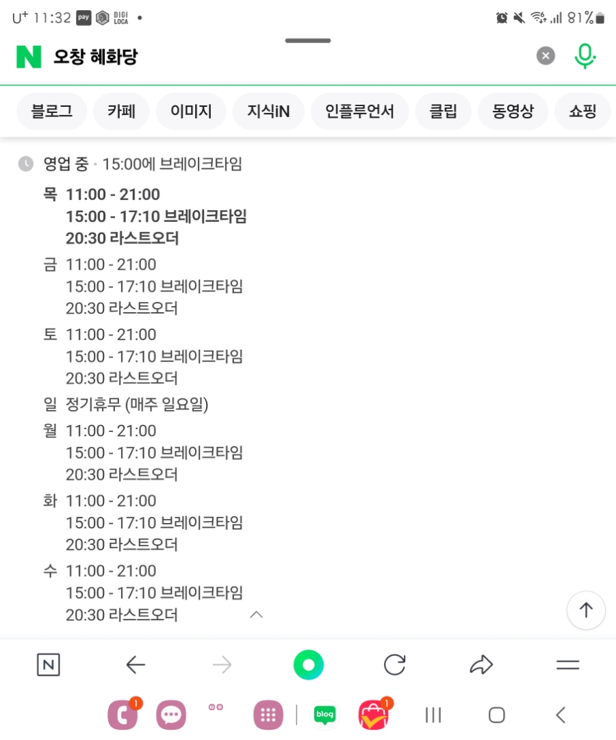 혜화당경양식 이미지