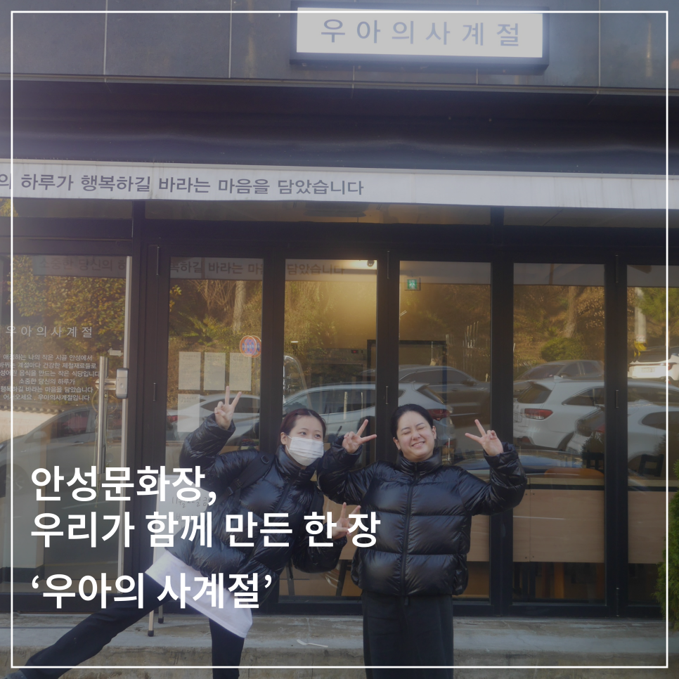 우아의사계절 이미지