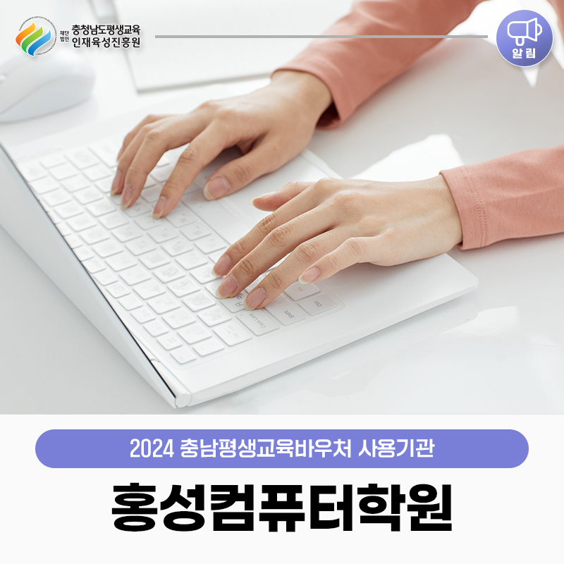 홍성컴퓨터 이미지