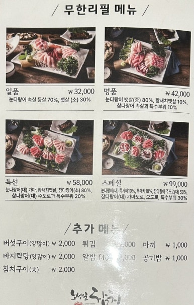 노성일참치 이미지