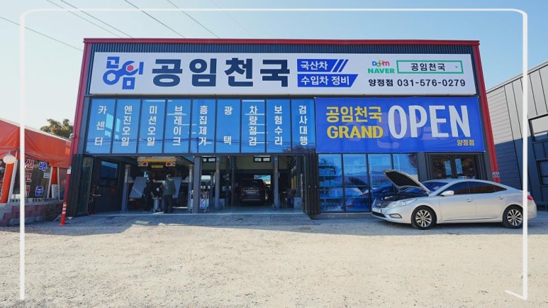 공임천국 이미지