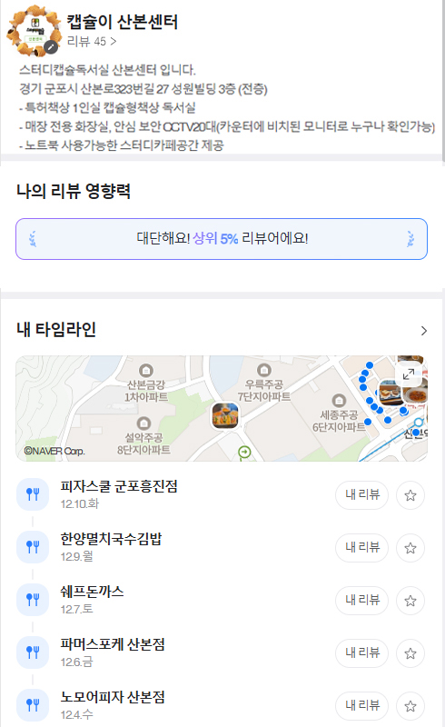 피자스쿨군포흥진점 이미지
