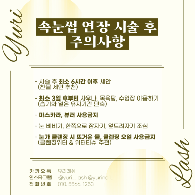 고양이속눈썹 이미지