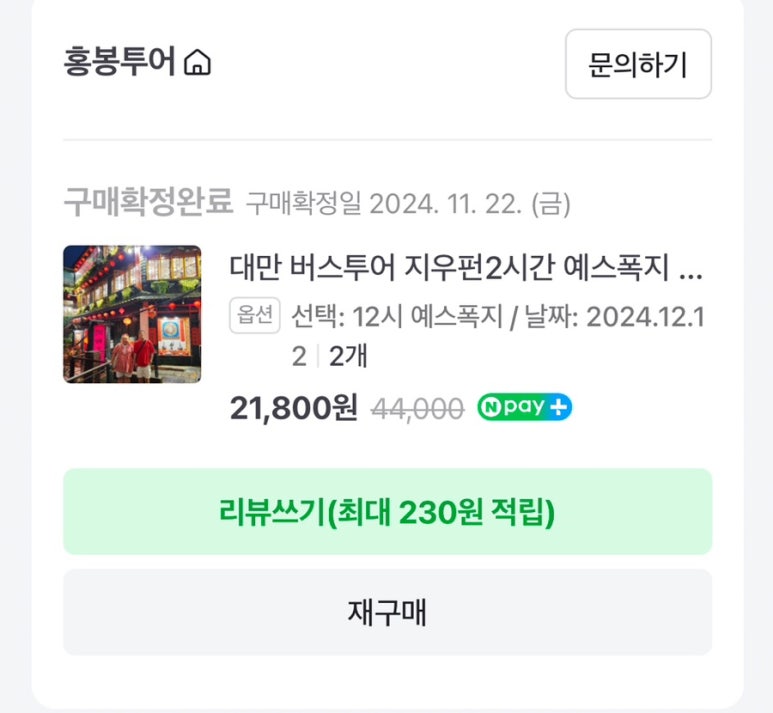 홍봉투어 이미지