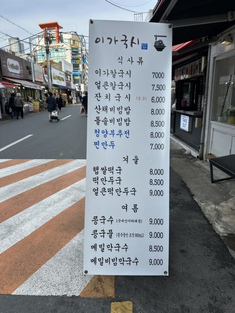 이가국시 이미지