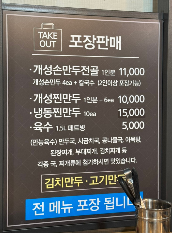 아리랑개성손만두 이미지