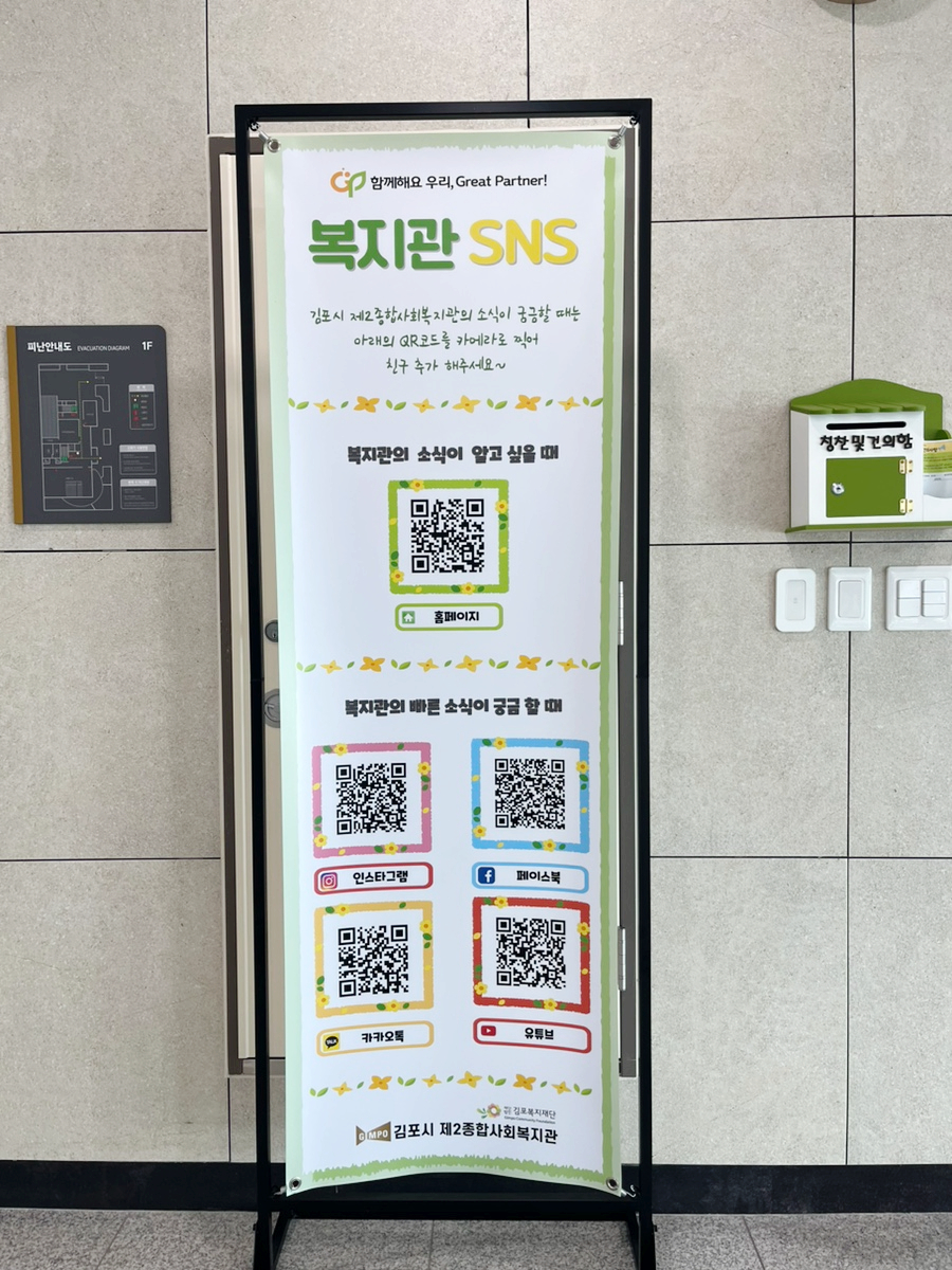 김포시 제2종합사회복지관 이미지