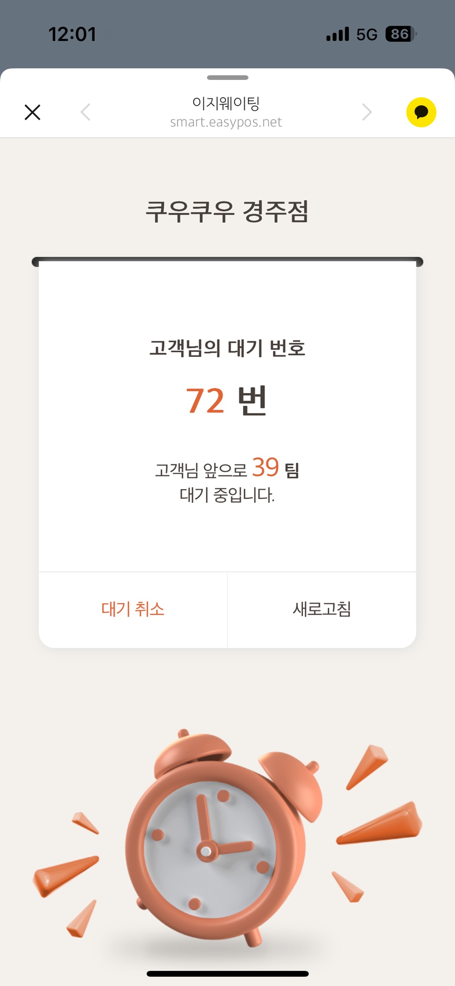 쿠우쿠우경주점 이미지