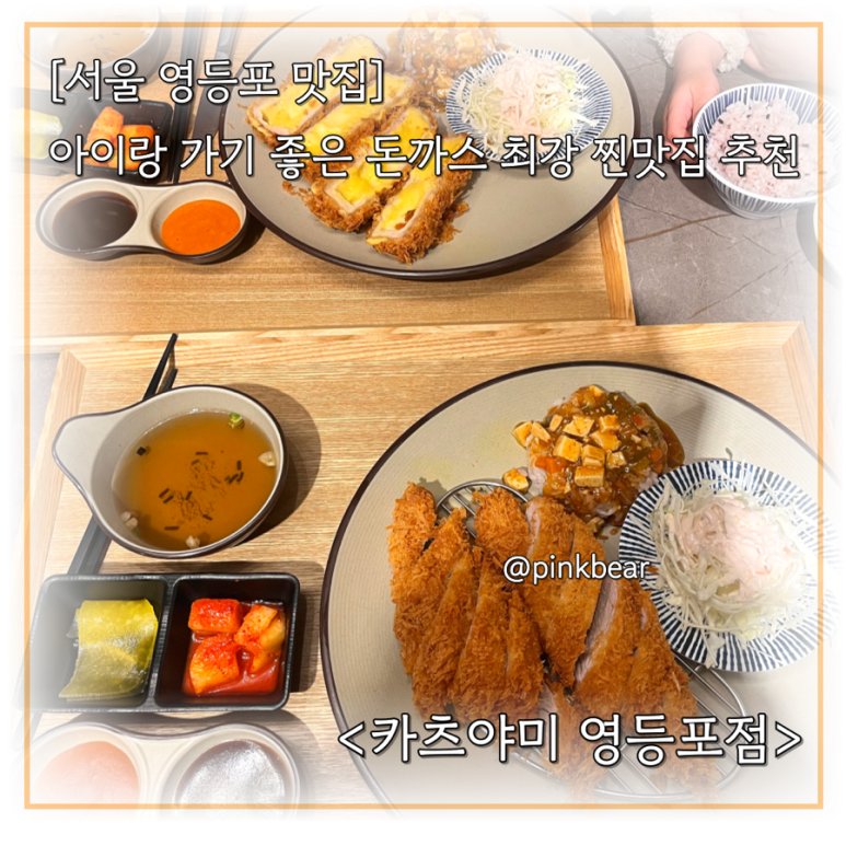 카츠야미(영등포점) 이미지