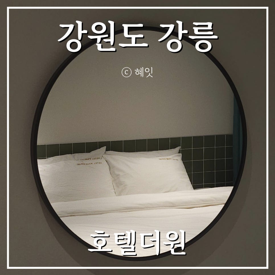 더강릉모텔 이미지