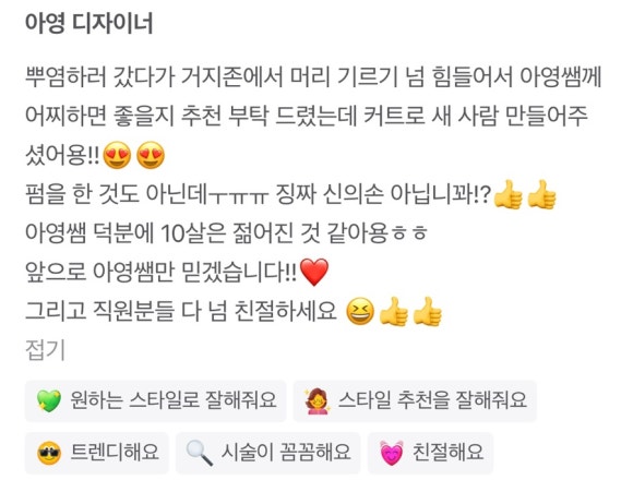 카이정헤어인천 이미지