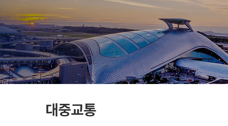 안양버스여객터미널 이미지