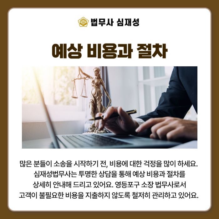 법무사심재성 이미지