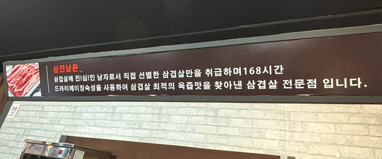삼진남 이미지