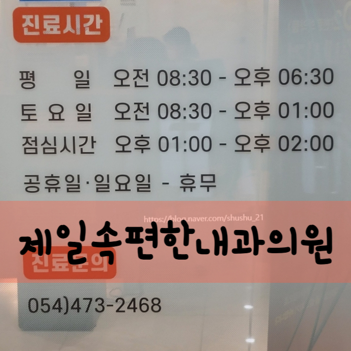 속편한내과의원 이미지