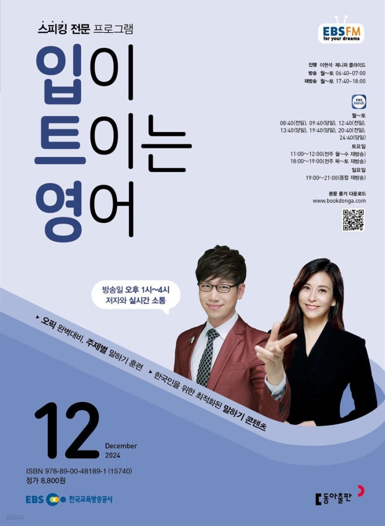 장발장(Jean Valjean) 이미지