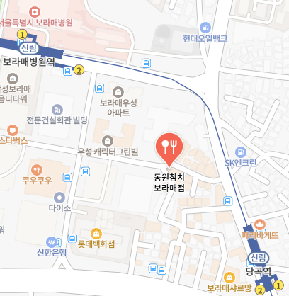 동원참치보라매점 이미지