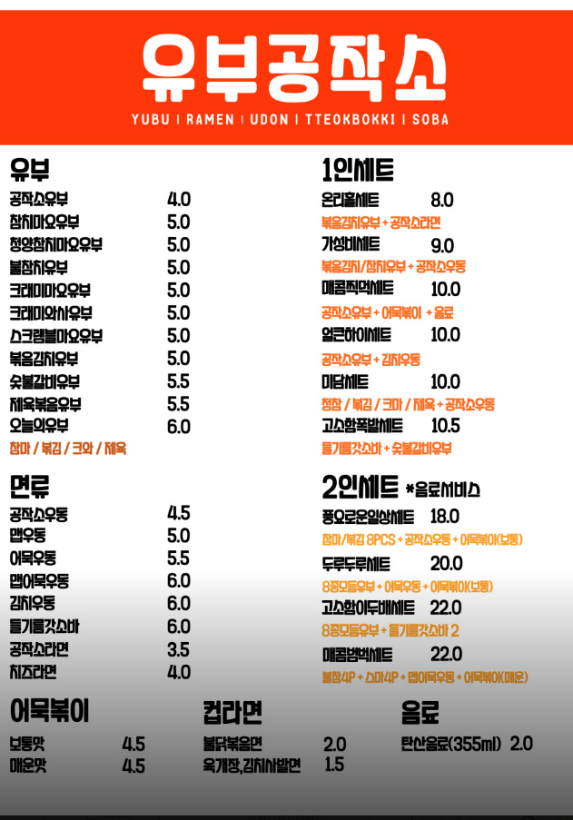 분식공작소 이미지