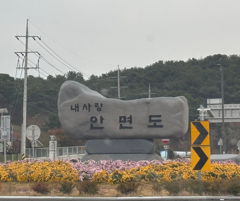 태안안면도황도실내글램핑 이미지