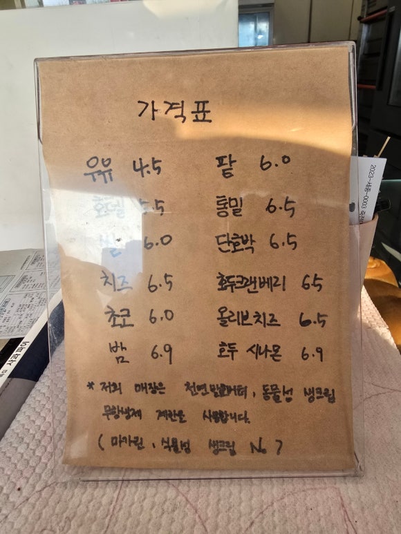 팡쥬르 이미지