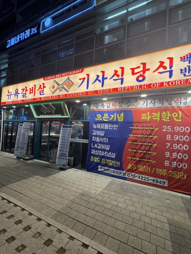 뉴욕갈비살 이미지
