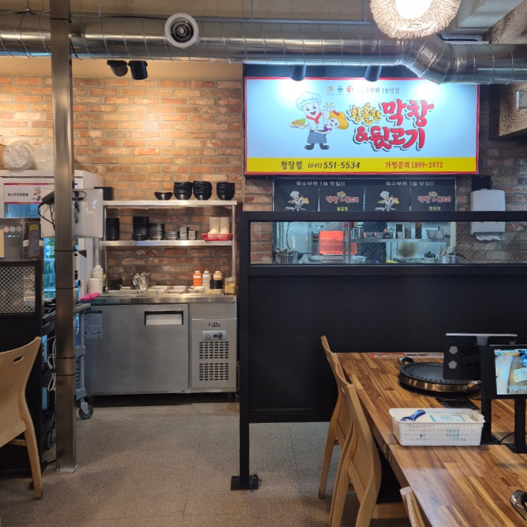 황홀한막창뒷고기 이미지