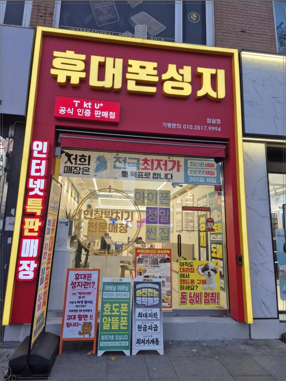 착한휴대폰. 이미지