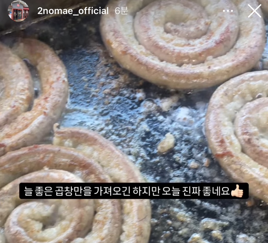 이놈애양곱창 이미지