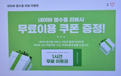 히어로보드게임카페범계점 이미지