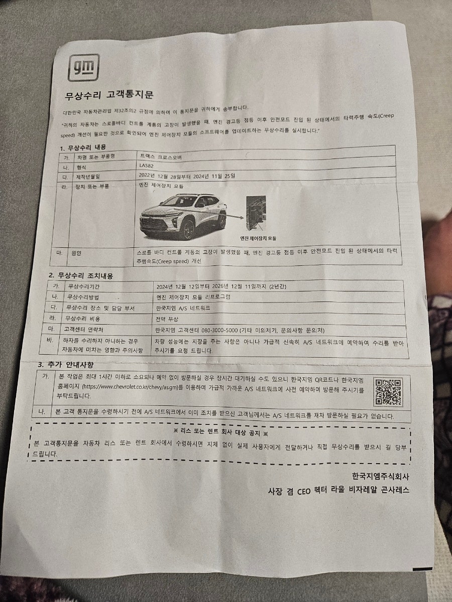 한국지엠강서서비스 이미지