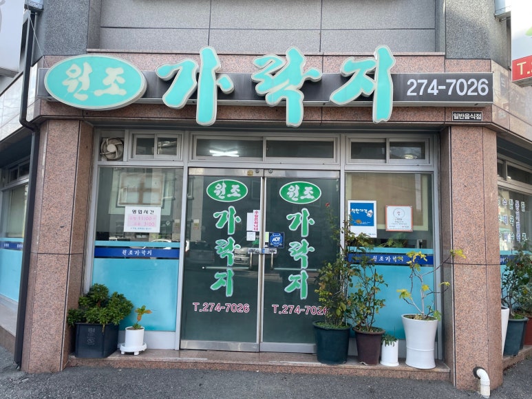원조가락지 이미지
