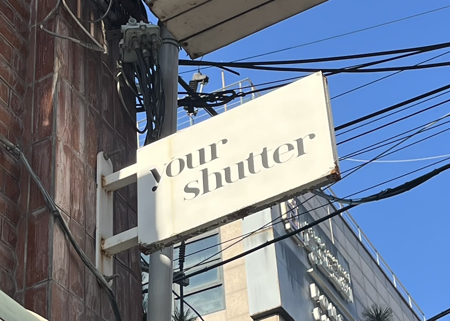 유어셔터 이미지