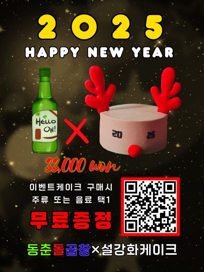 동춘돌곱창경기광주점 이미지