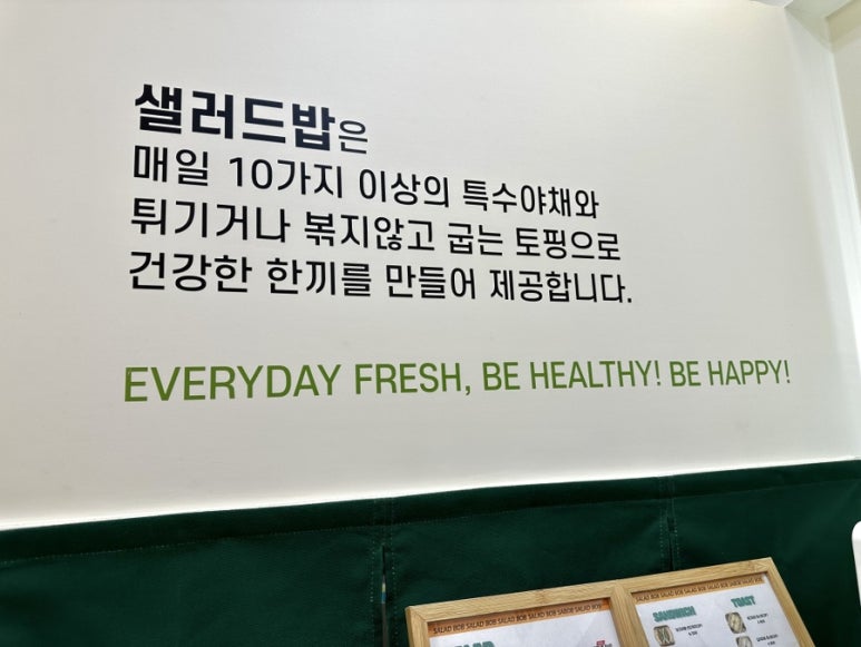 샐러드밥 상무점 이미지