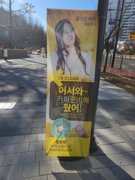 봉프레커피 스튜디오 이미지