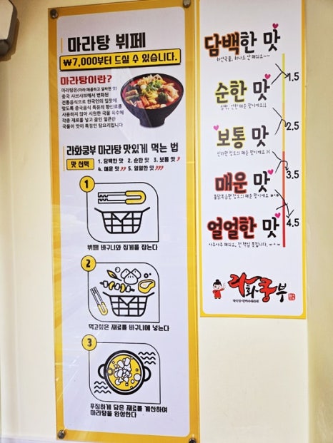 라화쿵부천안호서대점 이미지