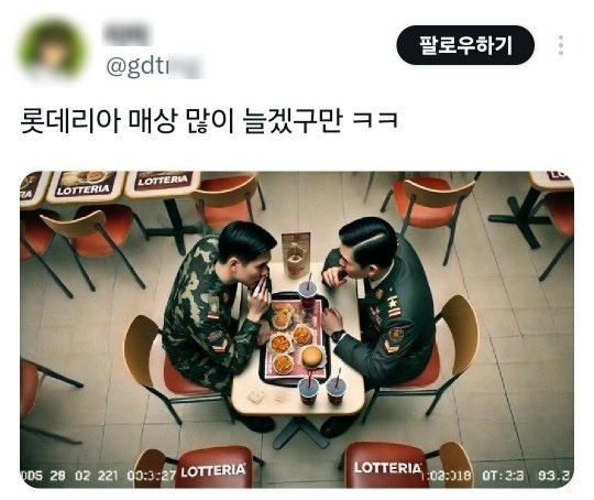 롯데리아안산 이미지