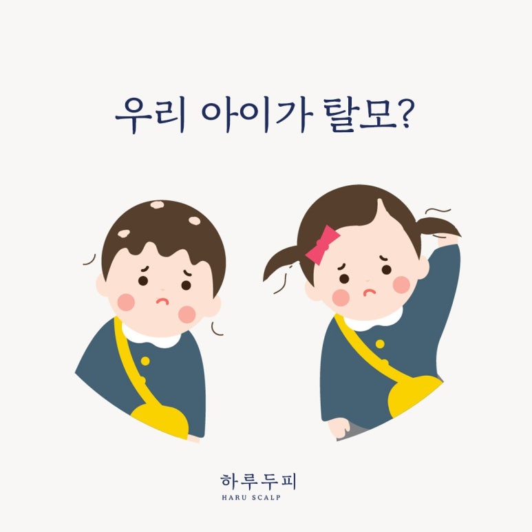 하루두피 동탄역점 이미지