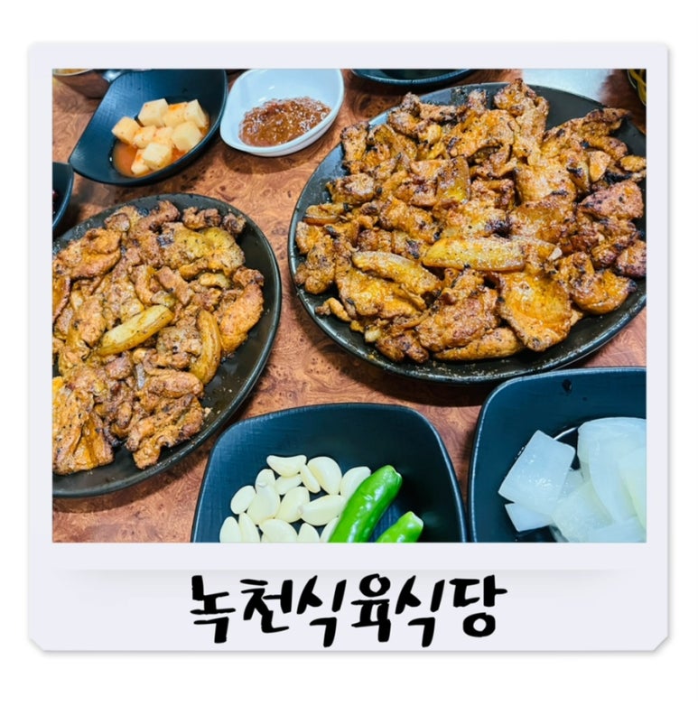 감문식육식당 이미지