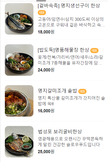 명지 해솥 이미지