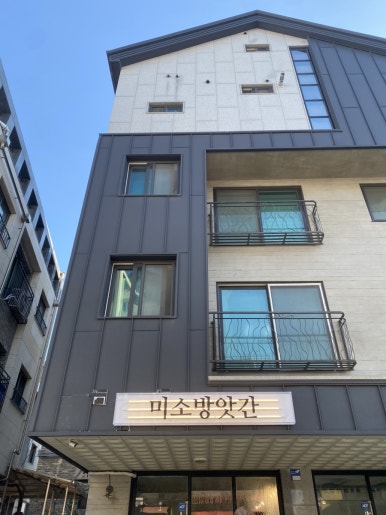 수정떡방앗간 이미지