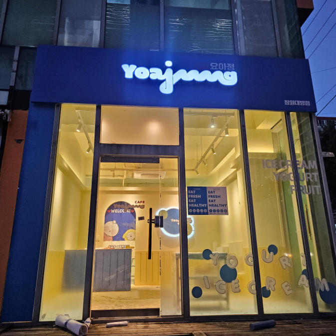 대영조명&애드컴 이미지